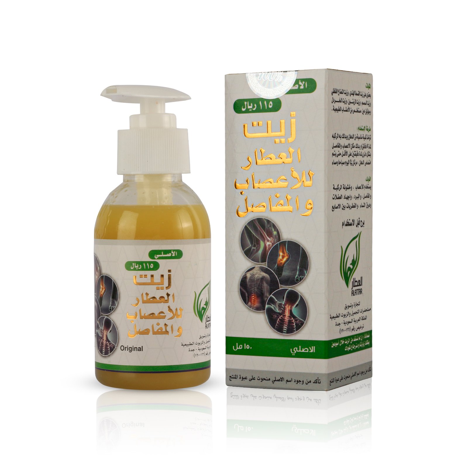 كريم العطار